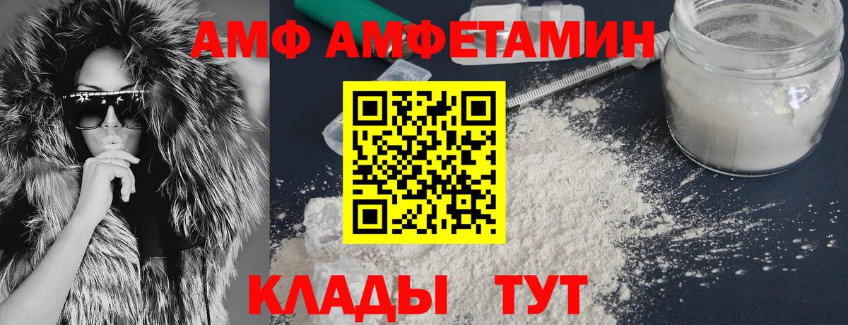 АМФ Premium  АМФЕТАМИН  Amphetamine  Сафоново  Вход с VPN 
