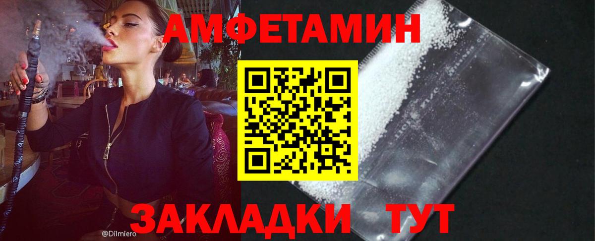 АМФ VHQ Сафоново