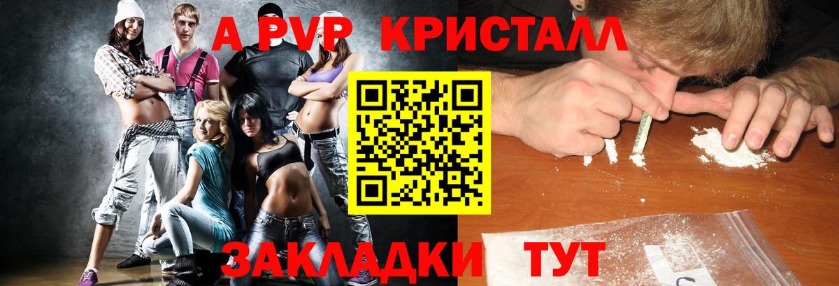 А ПВП мука Сафоново