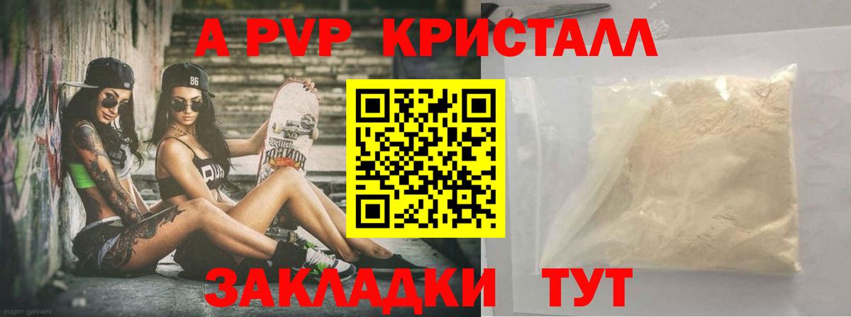 Alpha PVP СК  Вход с VPN  Alpha-PVP СК КРИС  Сафоново  A PVP крисы CK 