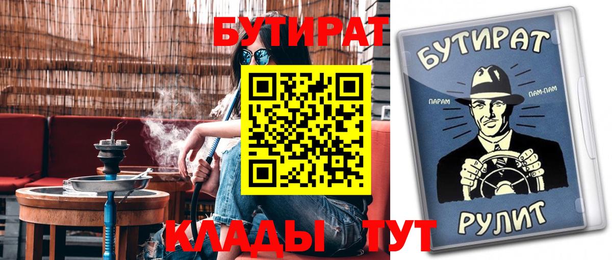 Сафоново  Бутират  Вход с VPN  Бутират 1.4BDO 