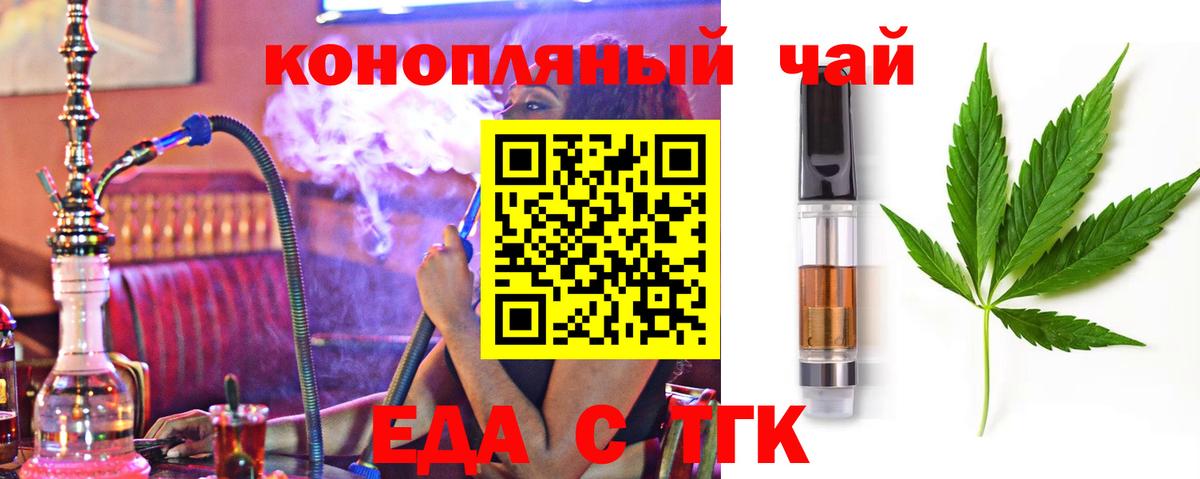 Cannafood марихуана  Вход с VPN  Сафоново 