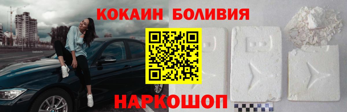 Cocaine Fish Scale Сафоново