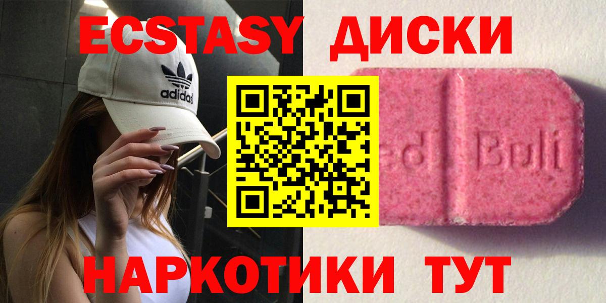 ЭКСТАЗИ 280 MDMA Сафоново