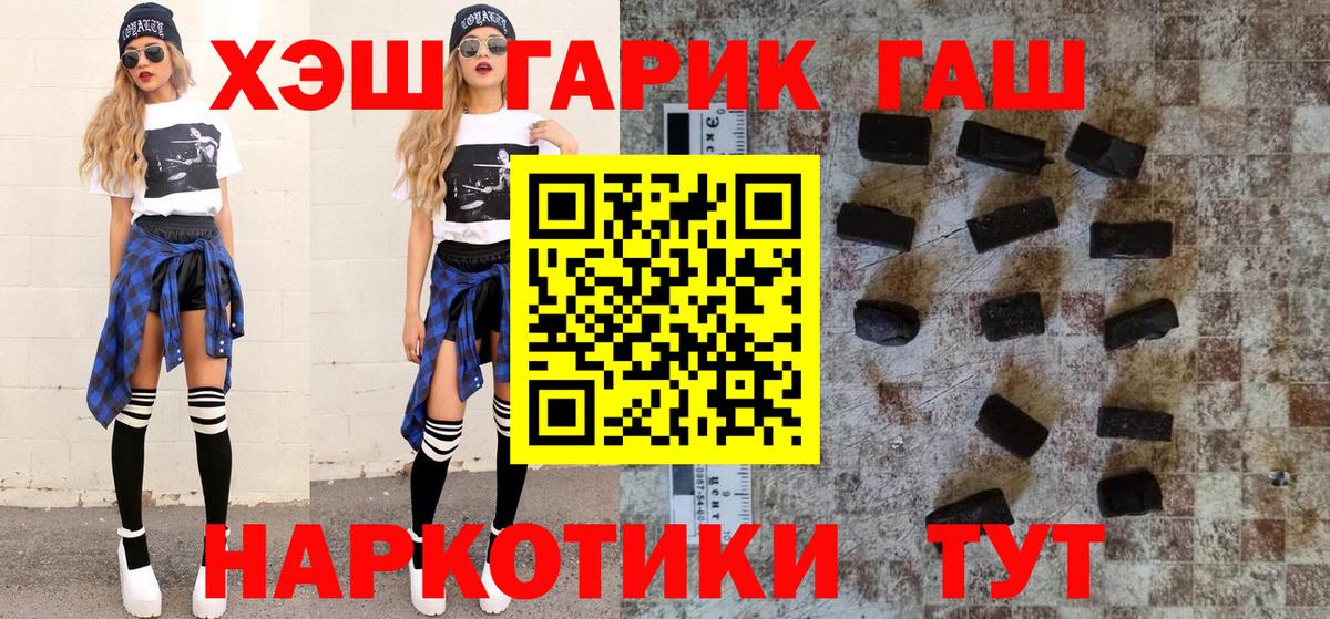 ГАШИШ VHQ Сафоново