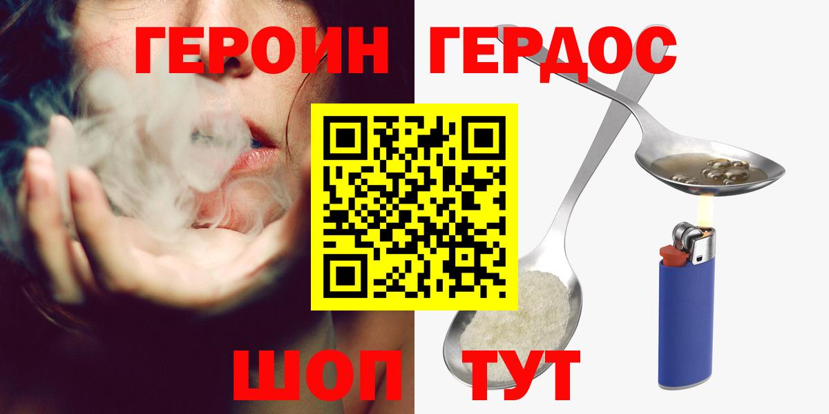 Героин афганец Сафоново