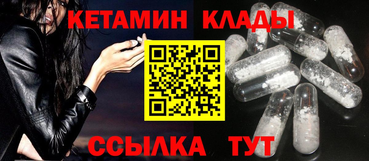 КЕТАМИН VHQ Сафоново