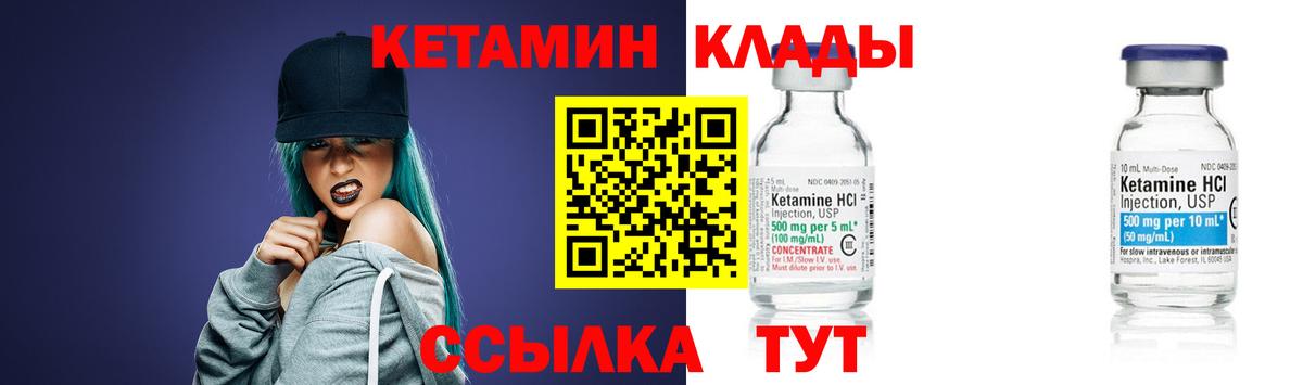Кетамин VHQ  Кетамин ketamine  Вход с VPN  Сафоново 
