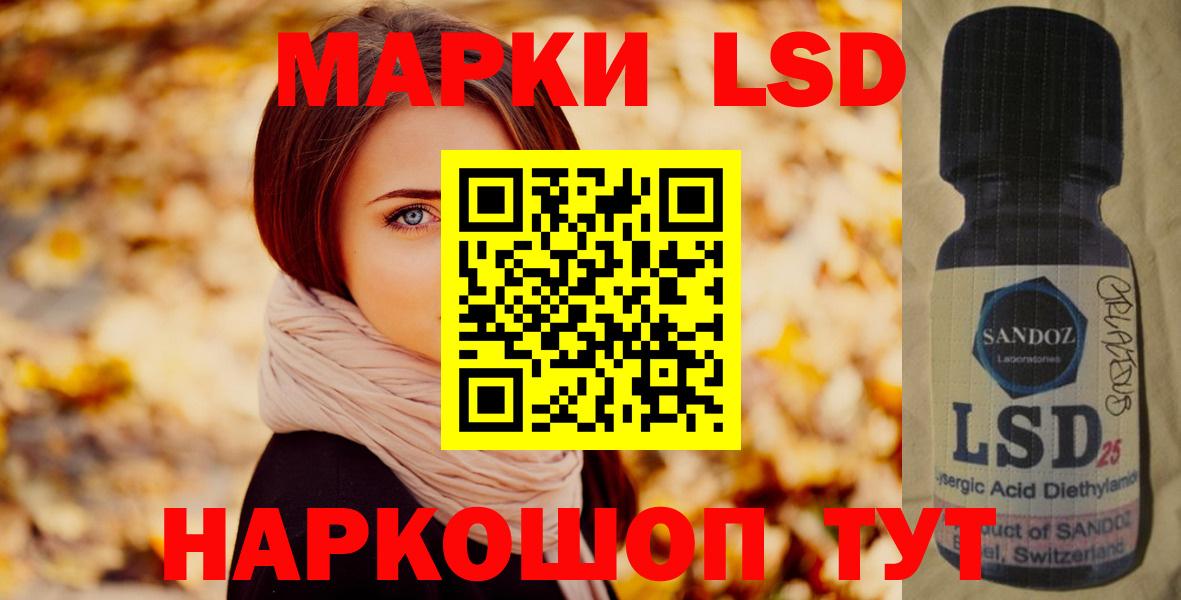 Лсд 25 экстази кислота Сафоново