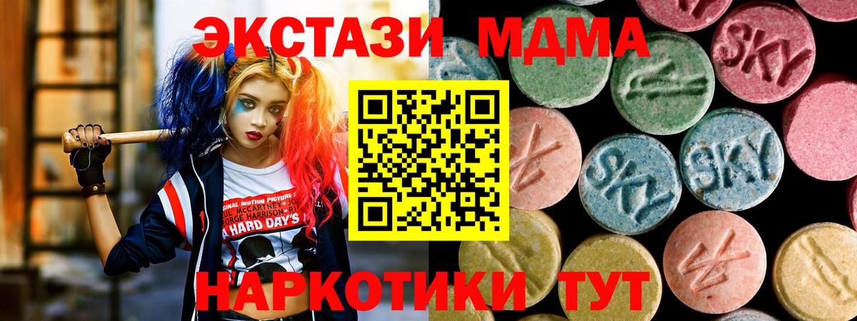 МДМА Molly  MDMA молли  Сафоново  МДМА  Вход с VPN 