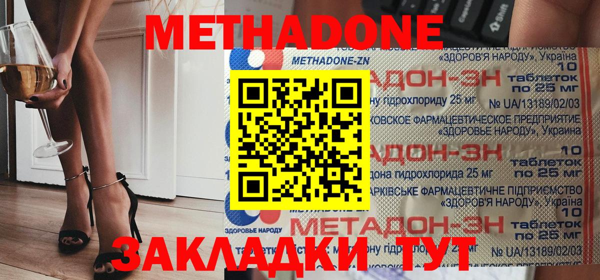 Метадон белоснежный  Вход с VPN  Сафоново 