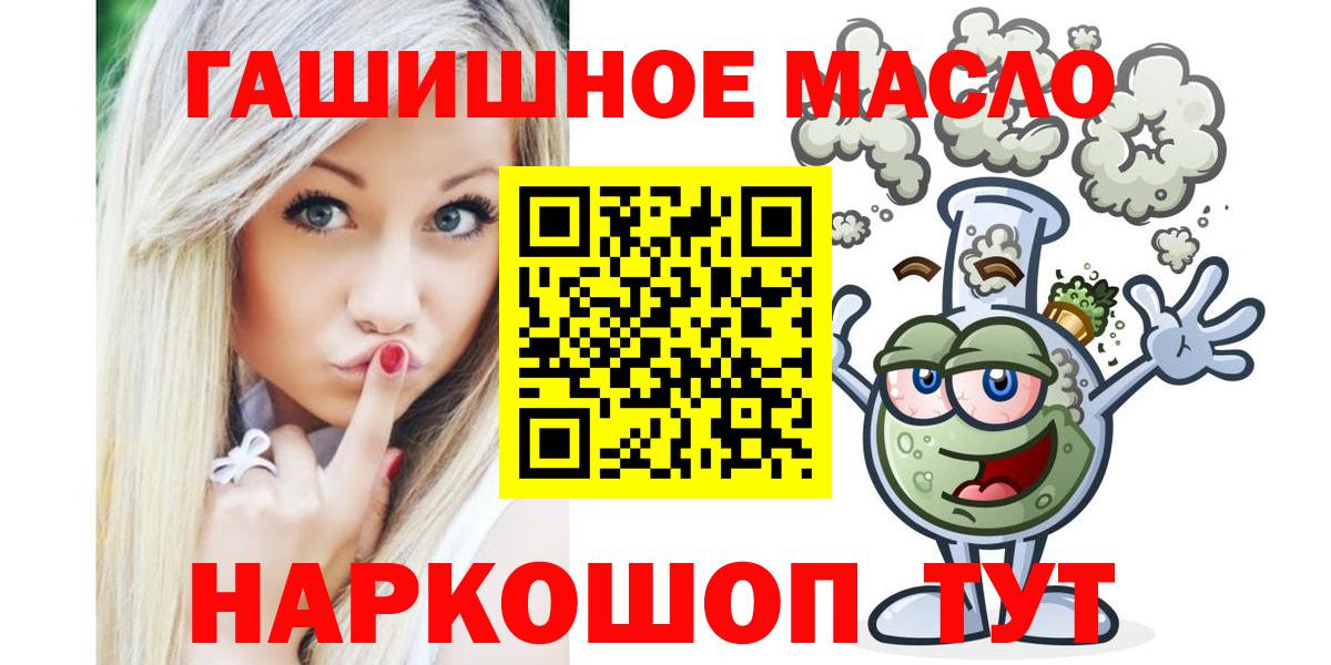 ТГК гашишное масло Сафоново