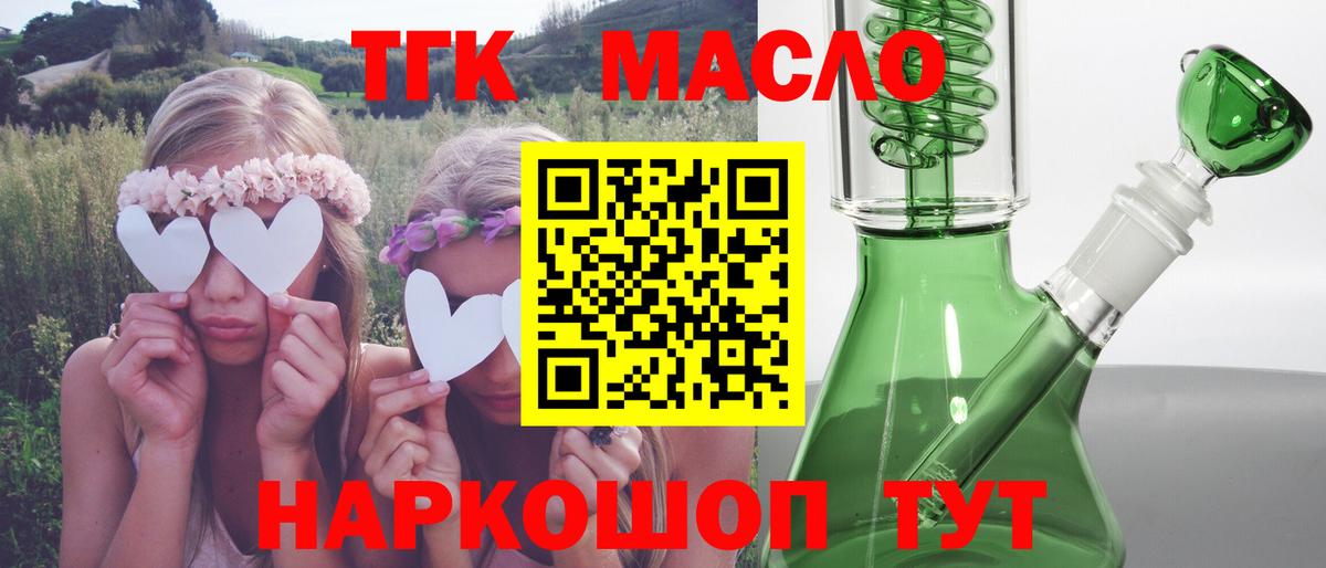 Сафоново  Дистиллят ТГК вейп с тгк  Вход с VPN  Дистиллят ТГК гашишное масло 